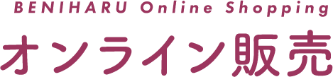 オンライン販売 BENIHARU Online Shopping